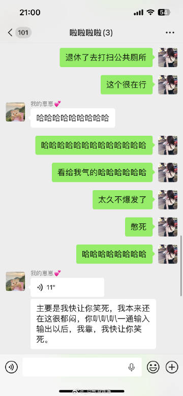 哈哈哈哈哈哈我这个神嘴朋友开心就好嘻嘻