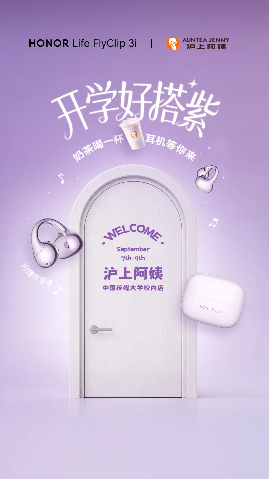 中传开学居然还有这种福利？