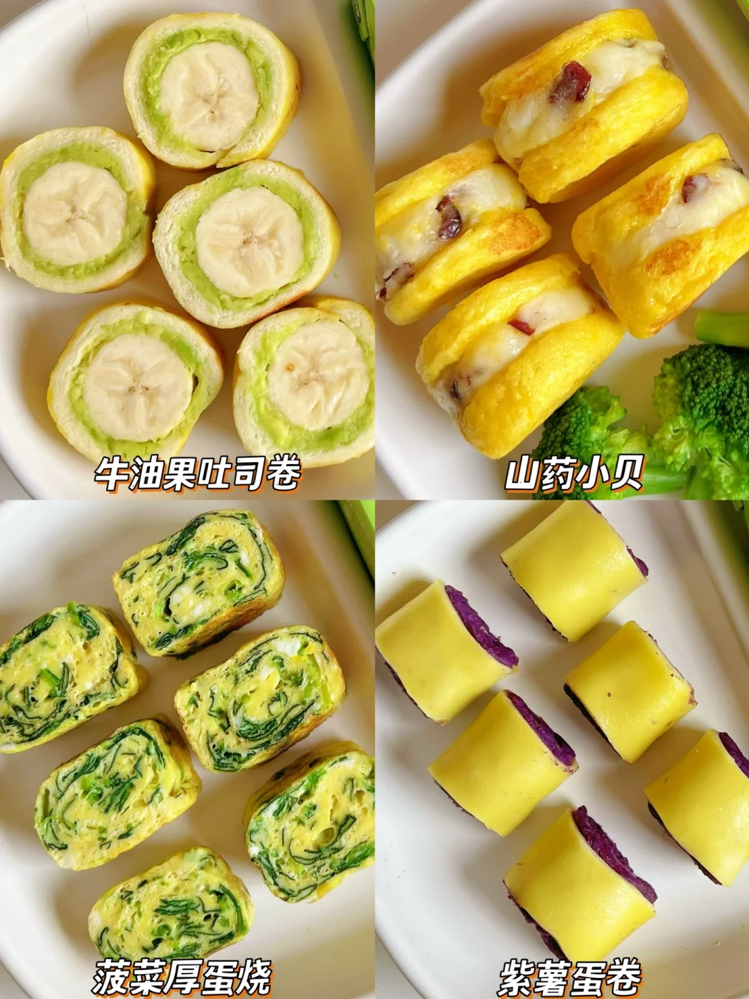 被10多万人围观的宝宝快手早餐教程来啦🔥