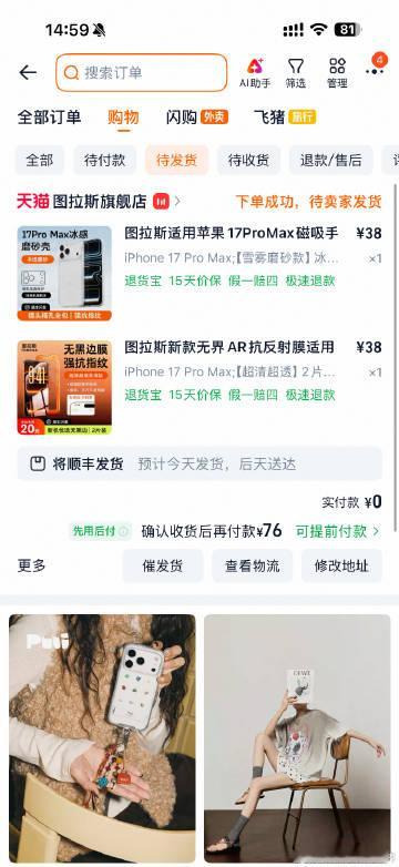 我这17max，手机钢化膜正好用了6个月的样子，这个钢化膜已经不行了...