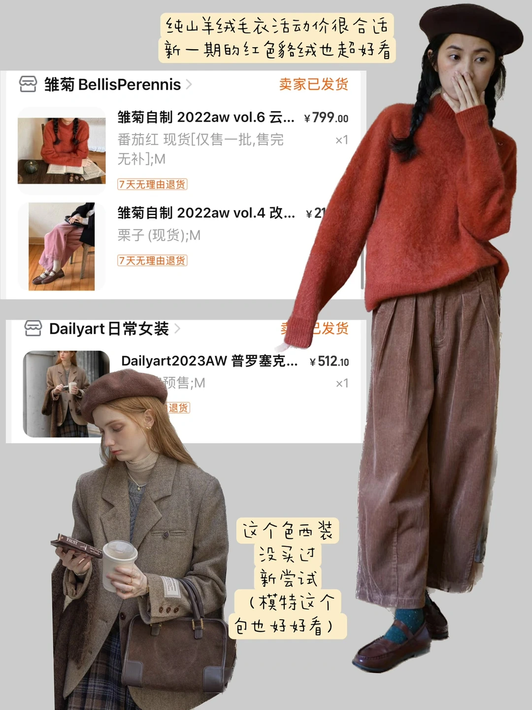 购物分享🛒/最近买了啥