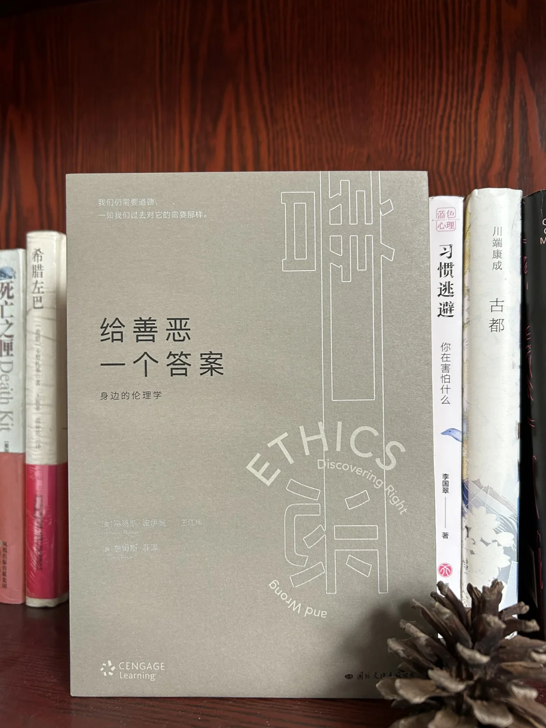 善恶分别、道德判断……读一读身边的伦理学