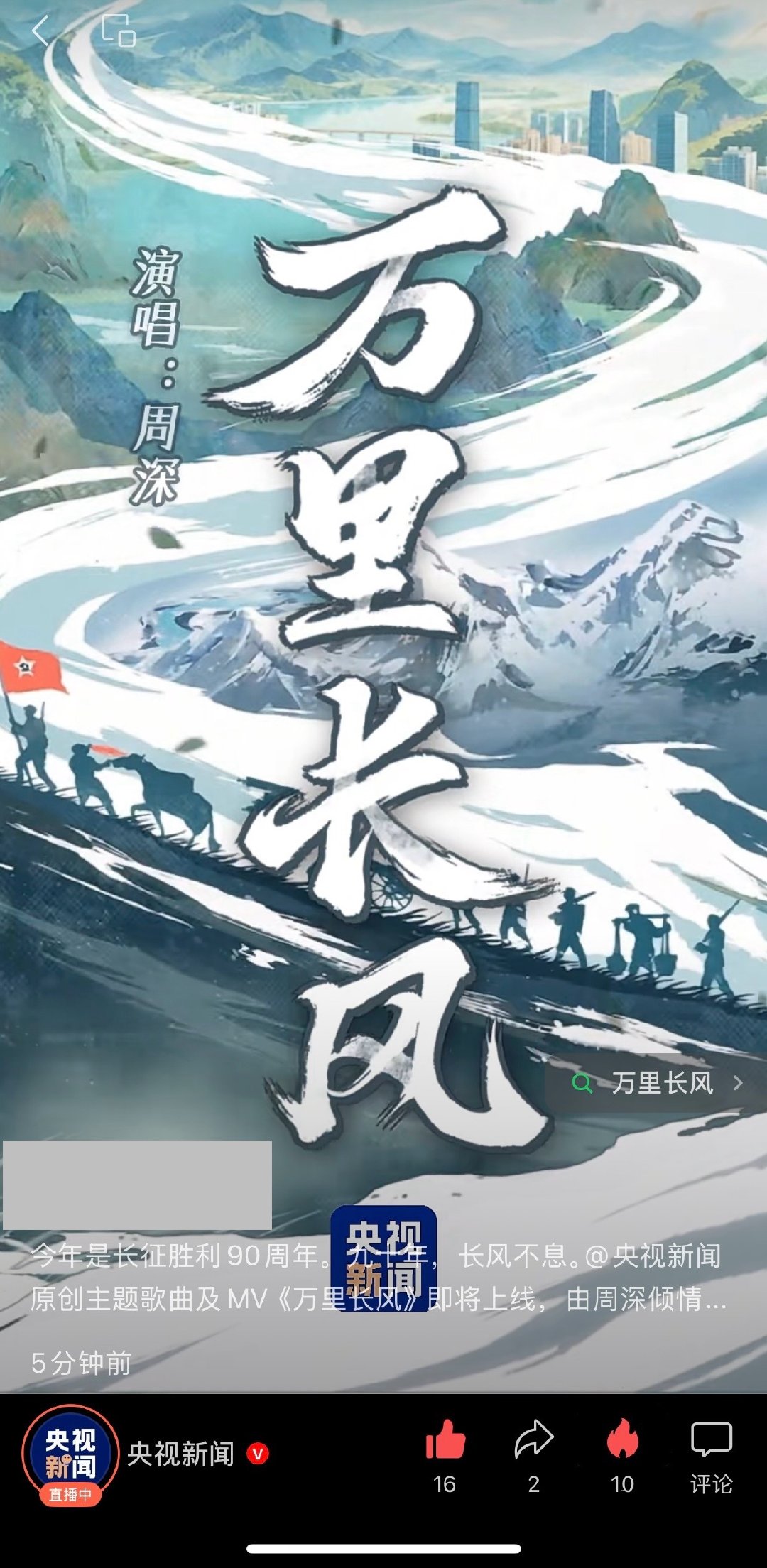 #周深[超话]#  
10.18
新歌《万里长风》上线预告
ysxw黑色，绿色地方同步更新，完播四连
来三连，👍3w，留平互动（注意文案）
ysxw
工作室转

#周深新歌万里长风# 
​