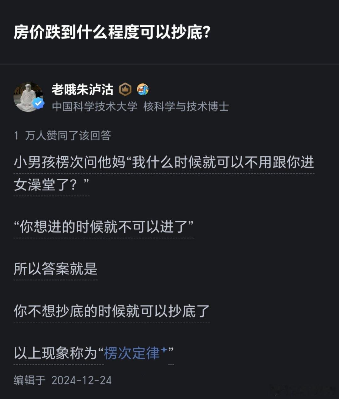 你认为房价跌到什么程度就可以抄底了？

#一线城市房价涨了# ​