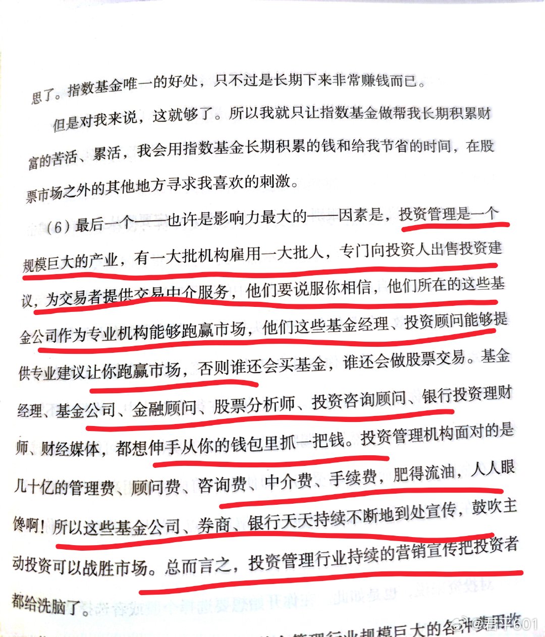 突然就联想起了那个好像最近大半年才突然冒出来的某社，天天发各种资讯，看似中立，实则。。。。而且还是24/7这种地发，节假日也不停更的那种。。。

《简单致富：实现财务自由与富足人生的路线图》（J.L. Collins 著，刘建位 译，原版书名：the simple path to wealth》#2026阅读# ​