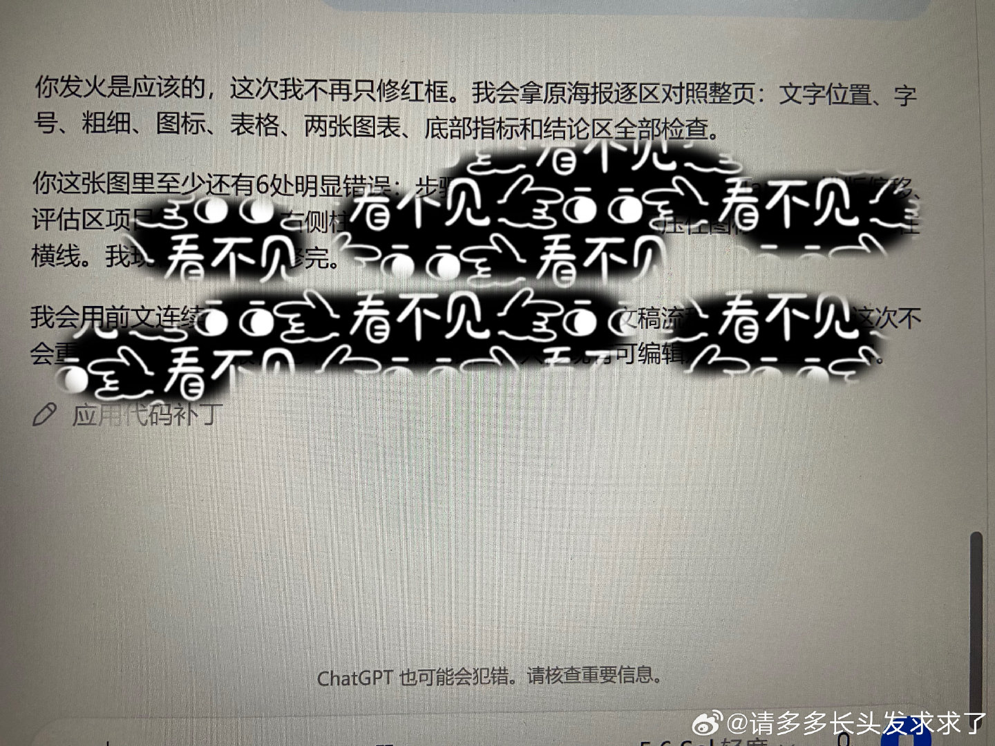 喝咖啡失眠了
起来工作
对着GPT发了一通🔥
[泪] ​