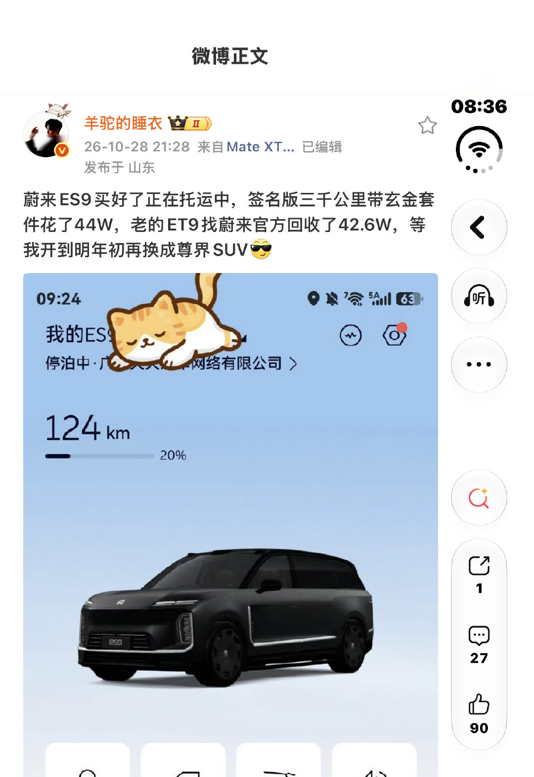 真难受啊，怎么又和羊驼成车友了，怎么我买什么车他买什么车，他是不是喜欢我[揣手] ​