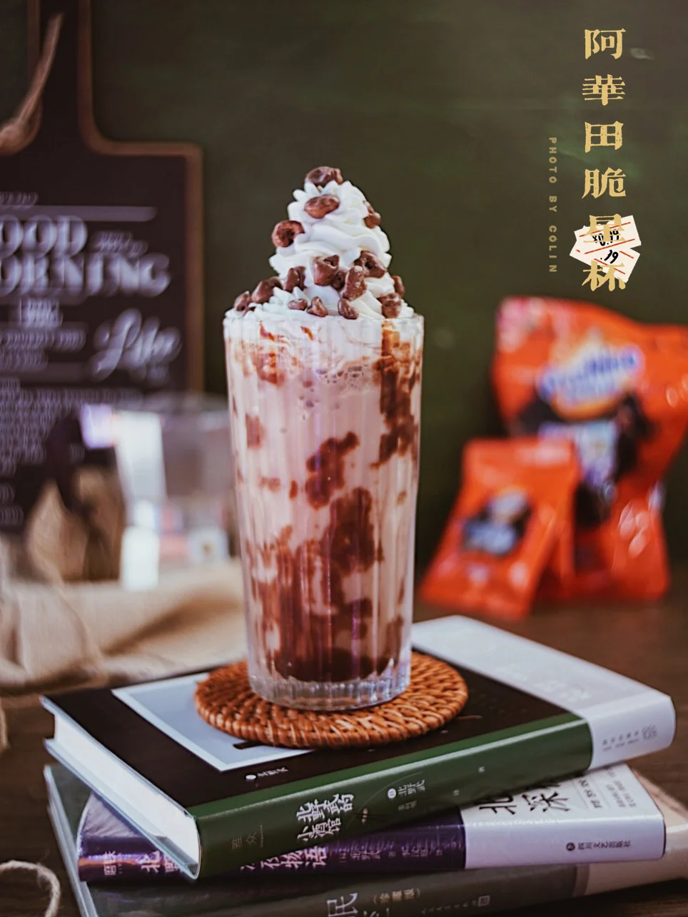 还原港式经典▫️自制阿华田芝士酷脆沙🧋