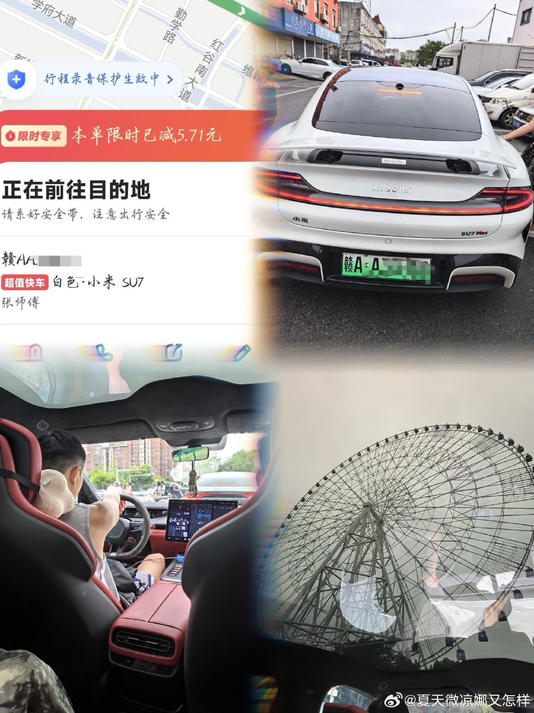Xiaomi su7滴滴，是为了我好拍中国之最吗[思考]  ​