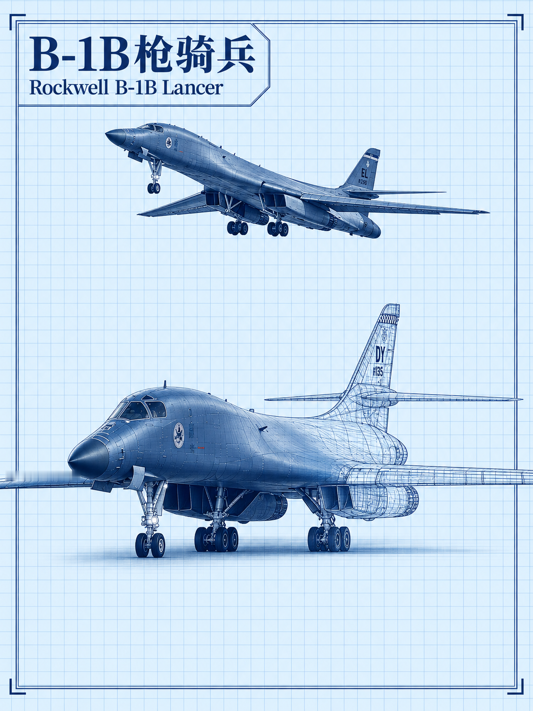 B-1B「枪骑兵」是罗克韦尔公司研制的变后掠翼超音速战略轰炸机，1985年开始服役：翼身融合的修长机身下挂着四台加力涡扇发动机，机翼能在15度到67.5度之间变掠，三个内置弹舱可携带约34吨弹药。
它放弃原型B-1A的2.2马赫极速，改用固定进气道和S形进气道把雷达反射面积压缩到原型的约十分之一，换