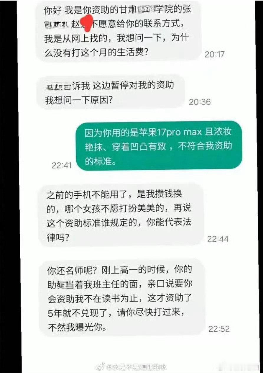 #停捐事件民政局查无此人#
就冲“穿着凹凸有致”这句话，剧本味直接拉满。身材是天生的，和受资助资格扯不上半点关系，编台词都不用心。 ​
