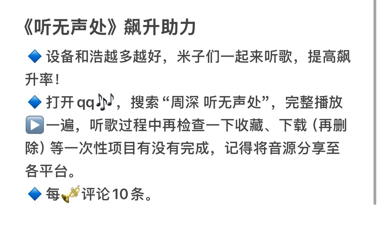[超话]  7.30 q音+👖狗 巅峰+飙升＆星曜榜  都来推新歌 ...