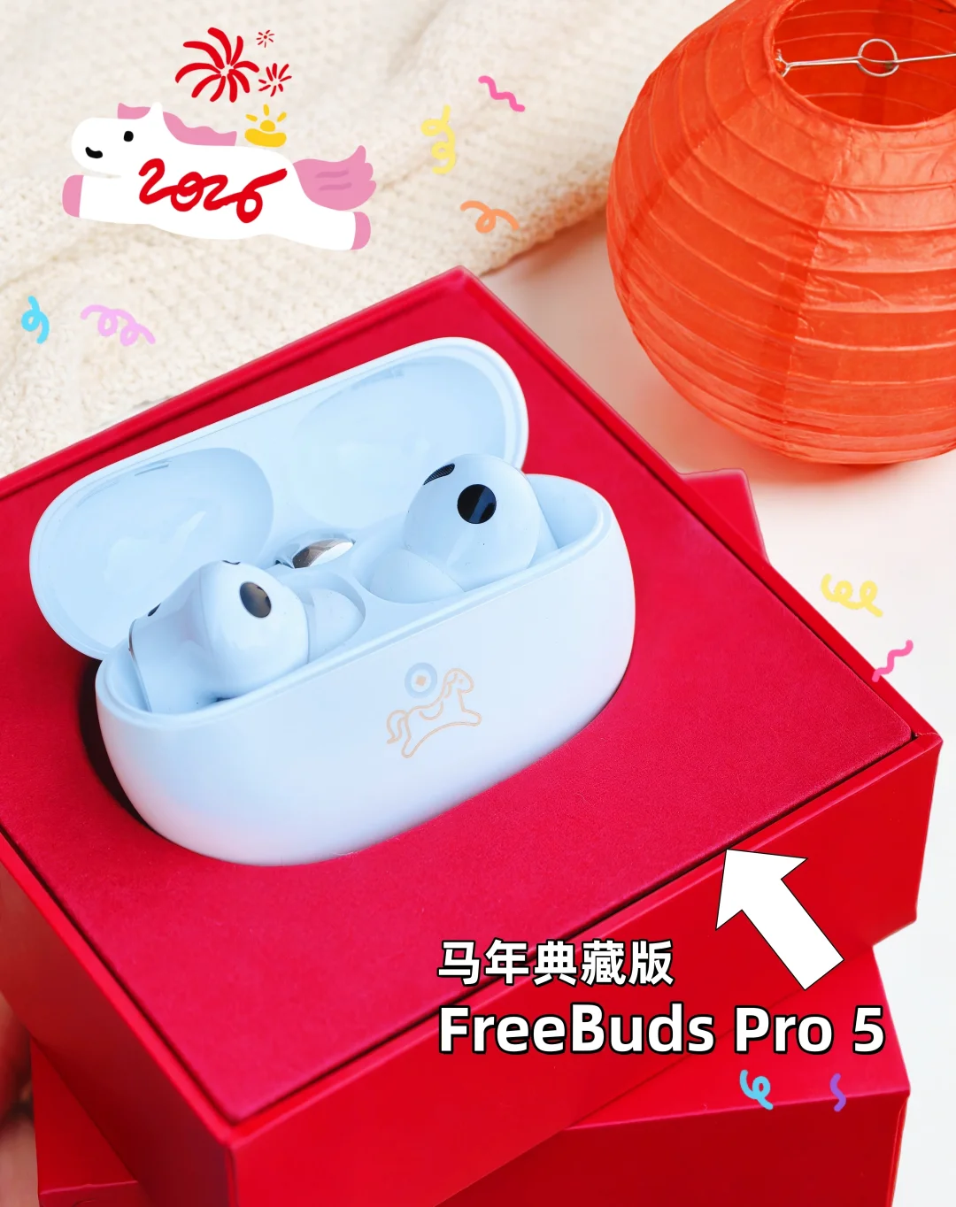 华为耳机马年典藏款终于上线！附出行攻略