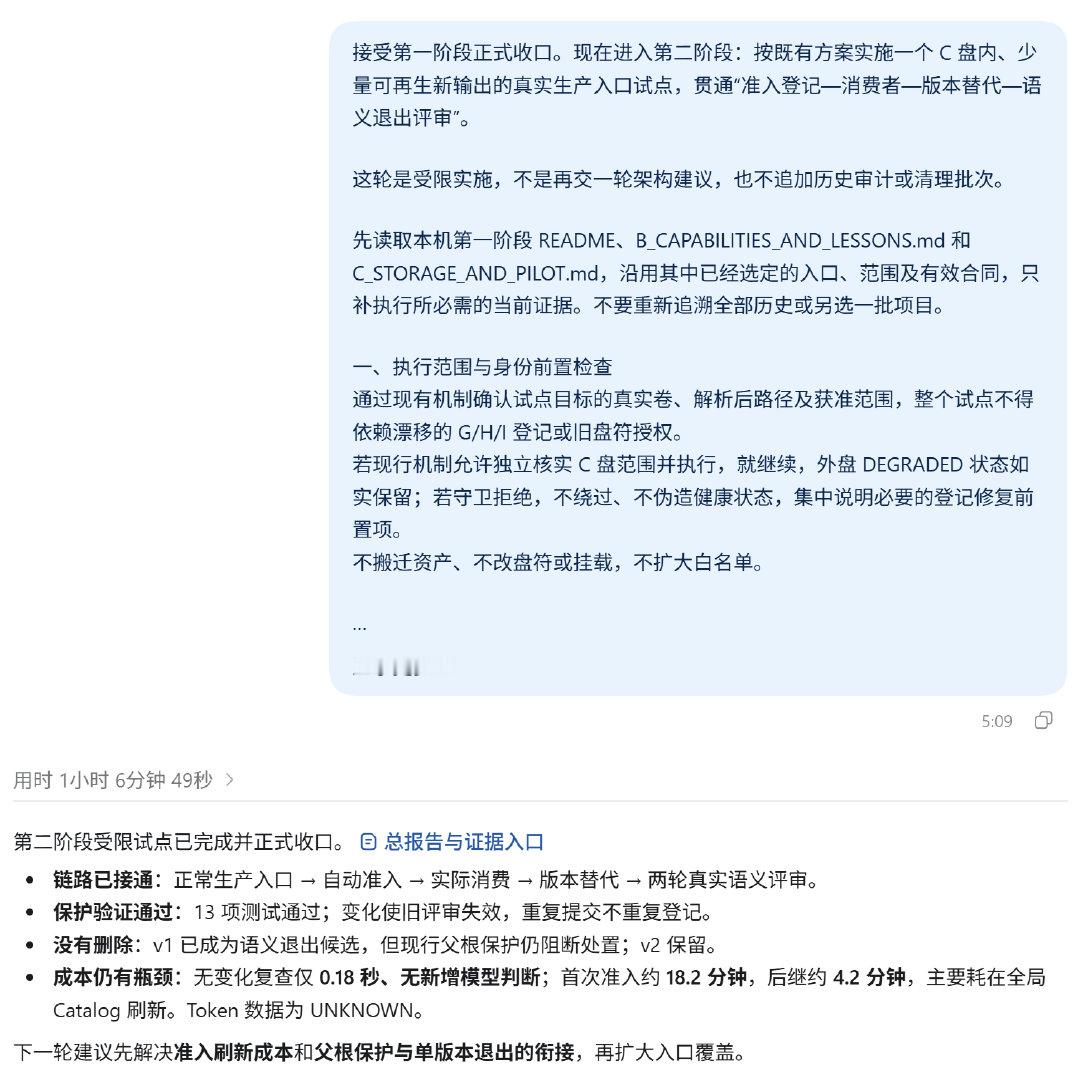 「AI」用GPT-6 Astra Ultra模型还是很过瘾的。甭管多复杂，一两个小时就能很好的完成任务。美中不足就是，这种推理强度玩不了多久。上个星期，全天用Ultra还能潇洒一天，现在我怀疑只够十几小时了。这是架构任务我才用的，后续真不想这么玩了。 ​