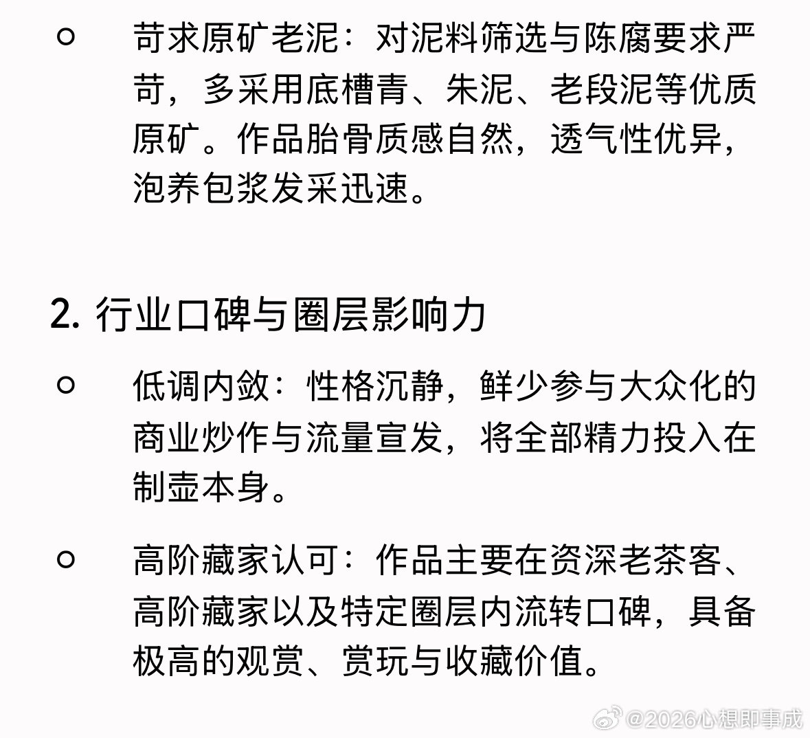 让gemini介绍了一下我爸以及品牌不足，还是挺客观的 ​
