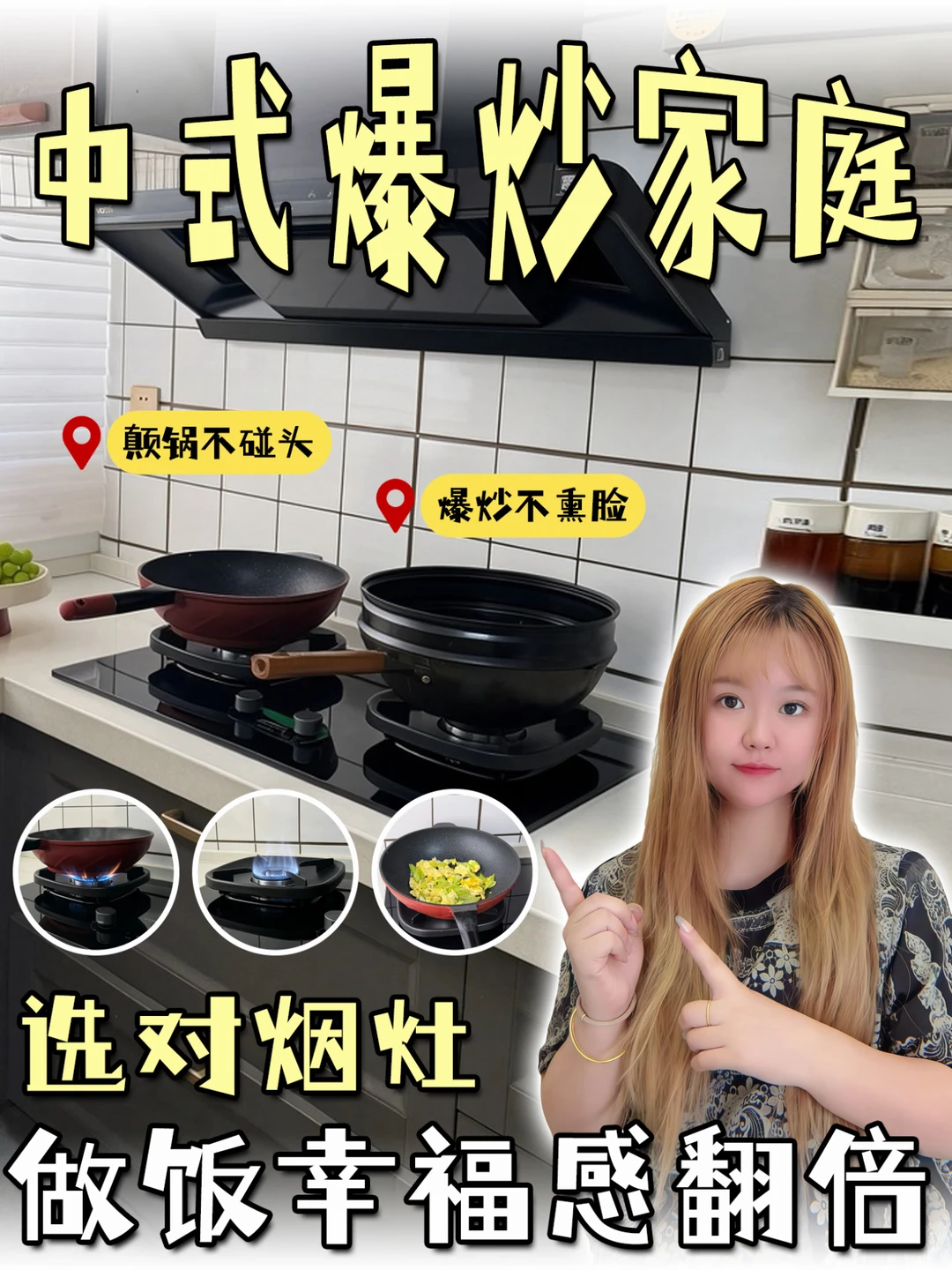 装修干货｜适合中国家庭的烟灶终于选对了