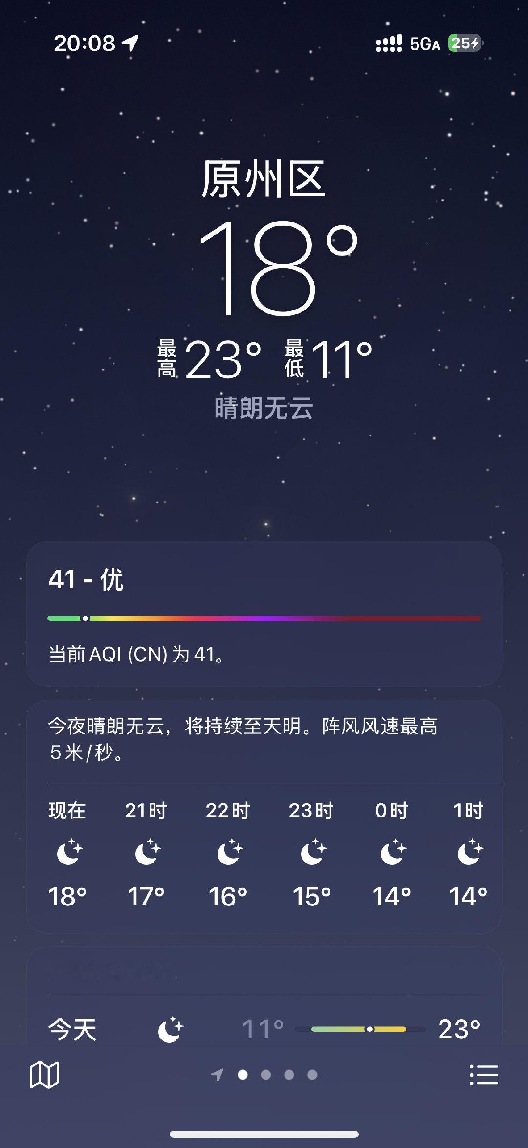 宁夏我想念你 ​
