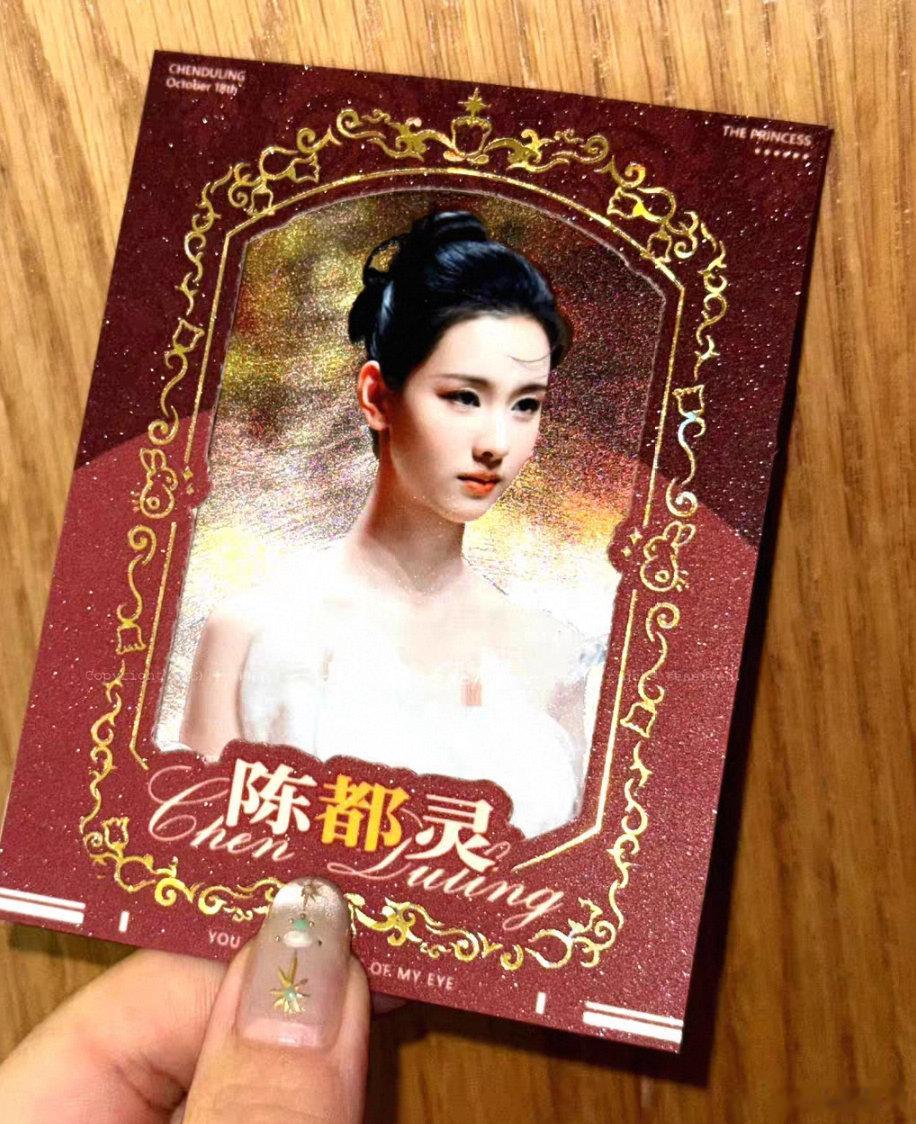 #陈都灵周边杂货铺[超话]# 出芒果姐t8以及雾妄言激励卡 价sx ​