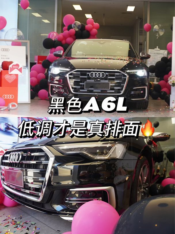 黑色A6L 低调才是真排面🔥
