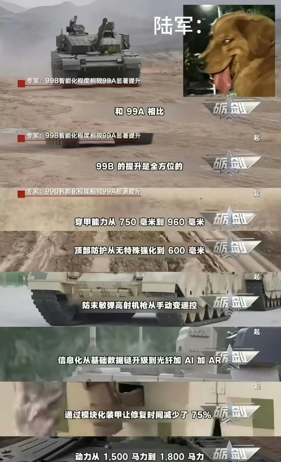 这张图片，明显是胡编乱造的，并非官方原始视频画面，是经过二次加工的内容...