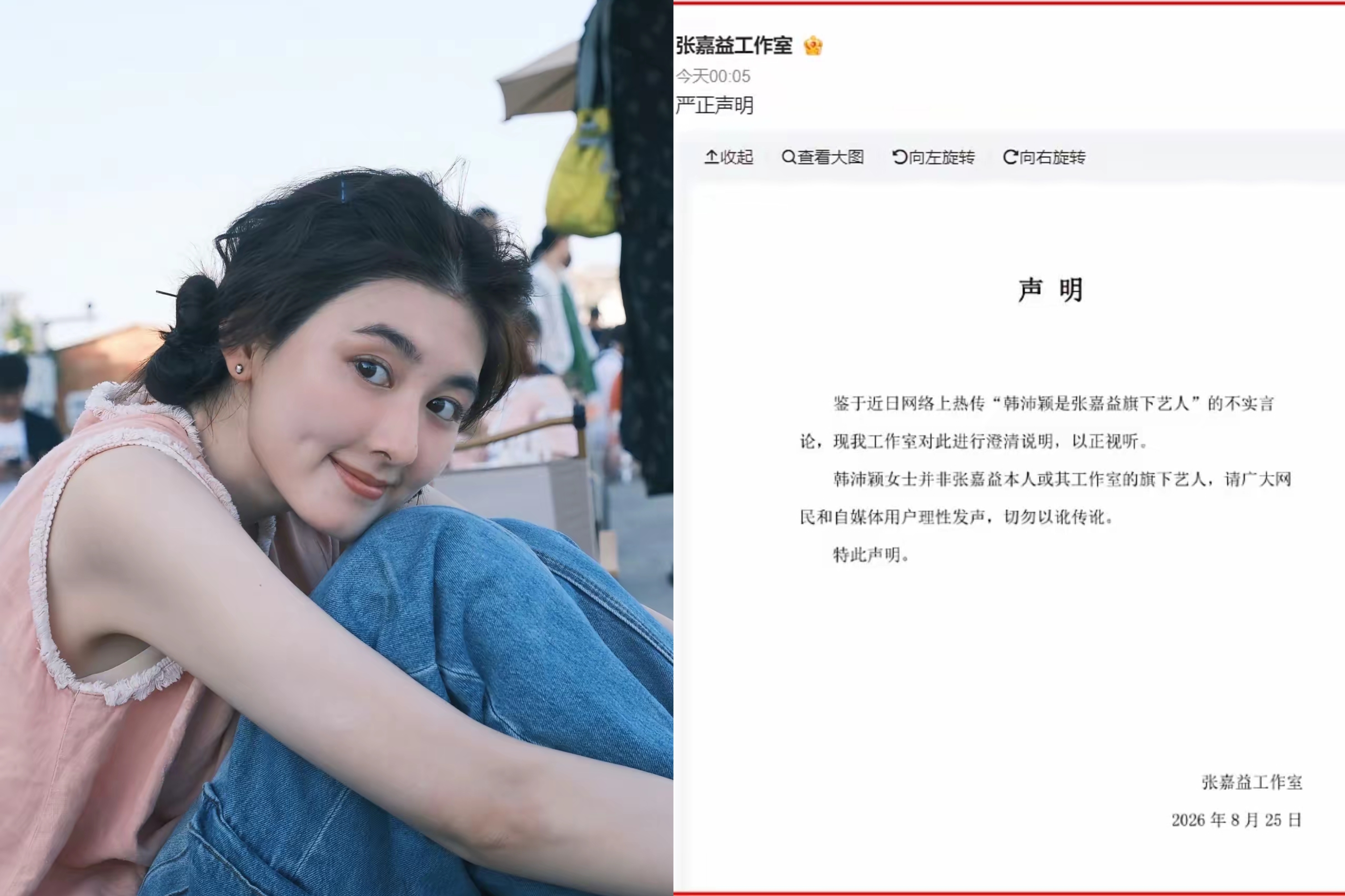 张嘉益发出辟谣声明，
韩沛颖处境有点尴尬了，
原来事情根本不像大家想的那样，韩沛颖根本不是张嘉益旗下的艺人。

自从韩沛颖半夜睡不着，开直播发布含糊其辞的话说刘浩存14岁跟导演那事以后，网上就传韩沛颖是张嘉益旗下的艺人。

还说韩沛颖背刺了张嘉益，给她这么多好资源，一手王炸牌打的稀烂。

那时候还想