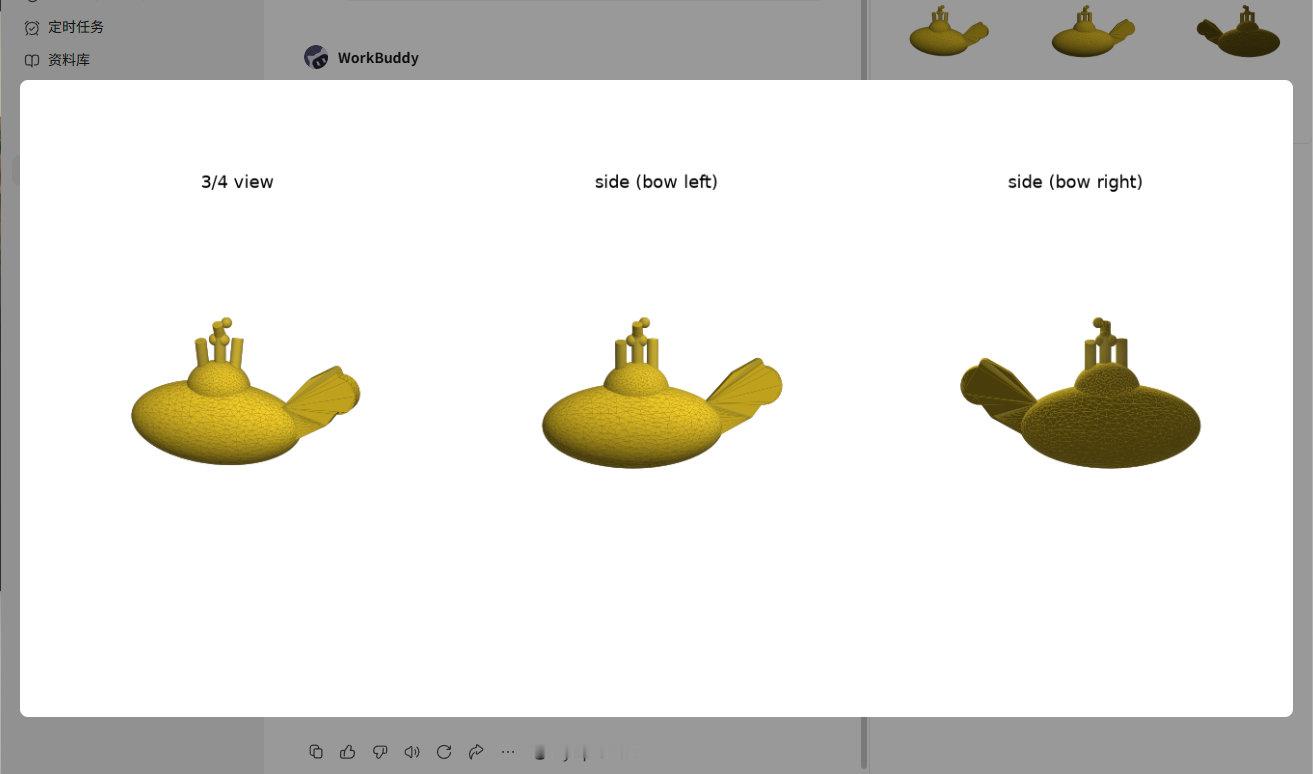 给了workbuddy黄色潜水艇的照片让它建模，用hy4preview

给我笑出牛叫。 ​
