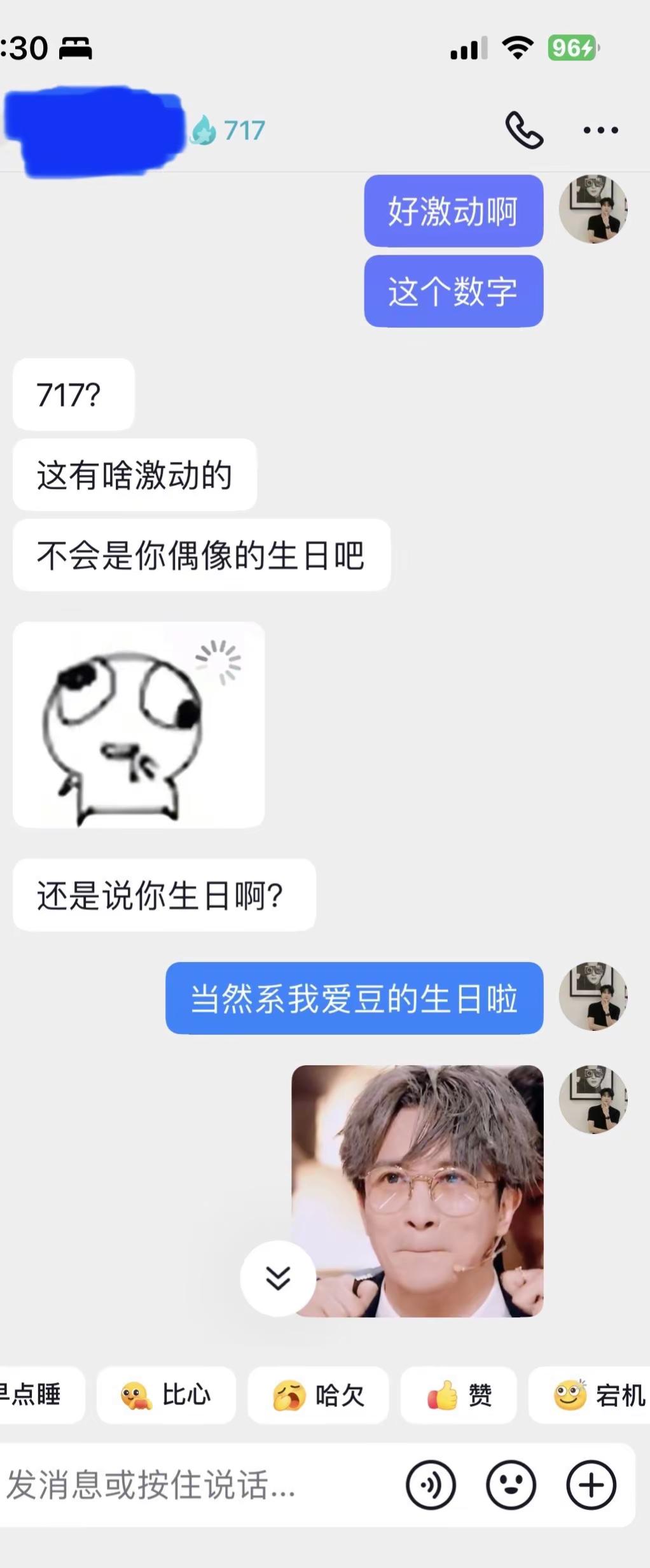 一个被值得炫耀的日子薛之谦0717薛之谦万兽之王repo 后遗症