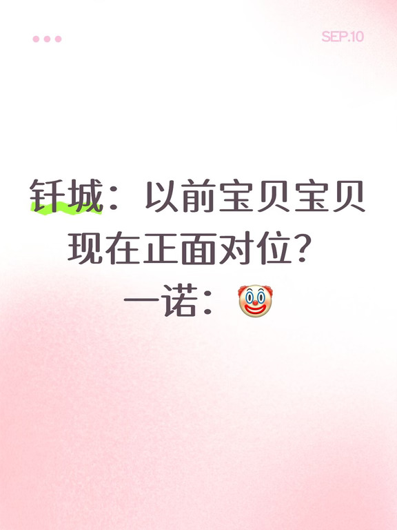 那个叫钎城“宝贝”的男人一诺要和他对位王者万象棋六角笼争霸赛了，最后谁会淘汰谁啊，有感觉吗？#黄子韬陈泽一诺王者万象棋合体#王者万象棋正式上线