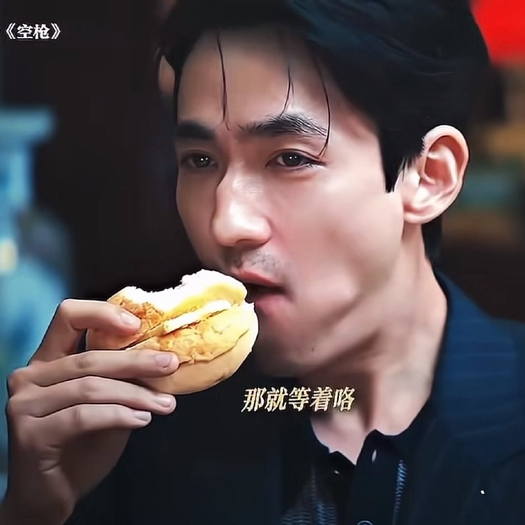在手机上看完《空枪》，个人感觉很好看，欠朱一龙一张电影票，另外，好想吃一个香港菠萝油[嘻嘻] ​