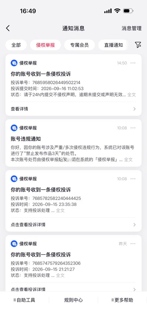 你当面说一声我能不删吗 马上摩博会了搞这出 我其他视频还怎么发 ​