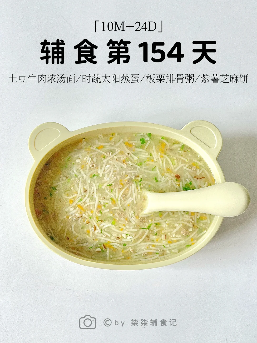 10个月24天宝宝体重20斤辅食一天吃什么