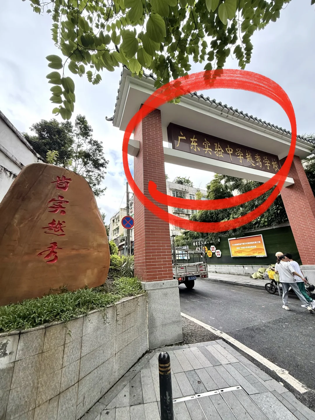 ⚠️越秀区。。少数人知的一幕⚠️