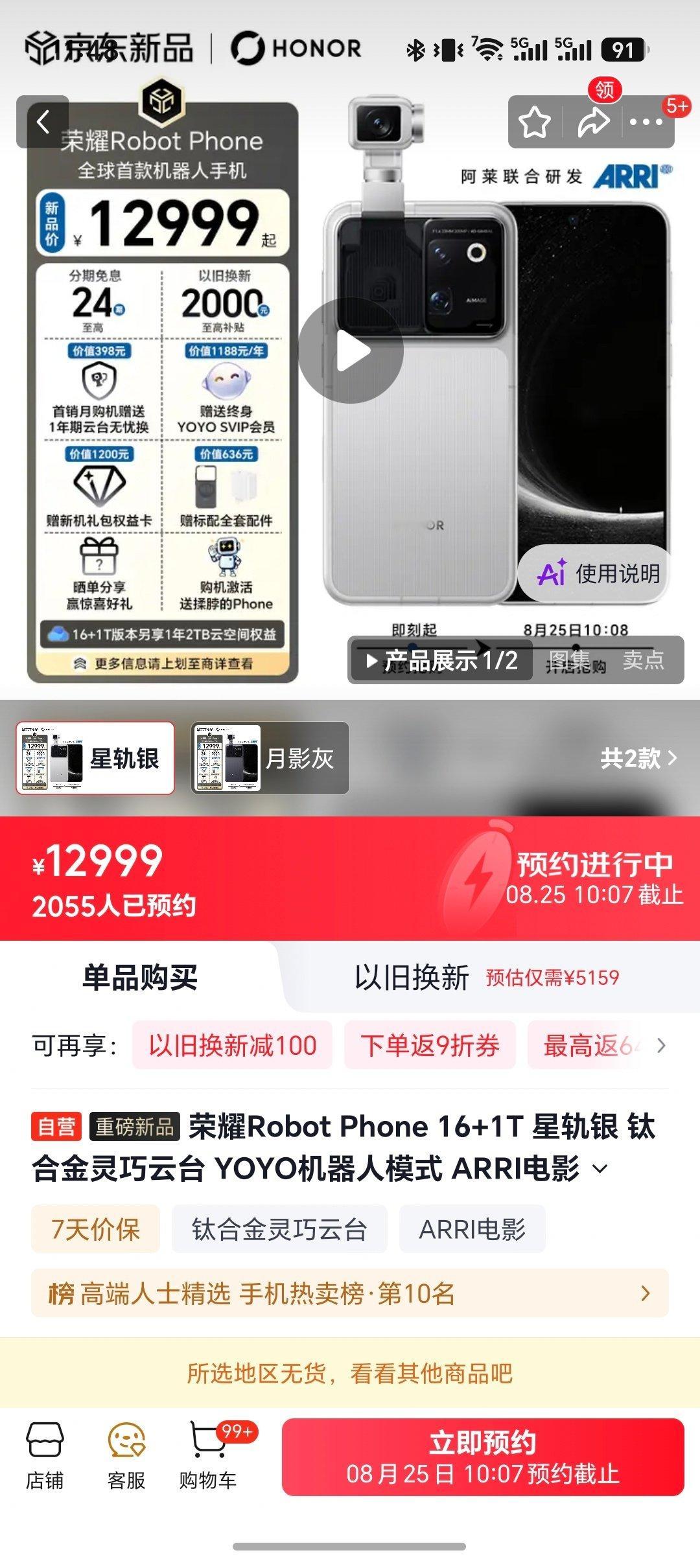 #带摄像头AirPods实机演示曝光#这个设计和荣耀Robot Phone都是今年比较有创新的设计，话说今天Robot Phone今天开售，你抢到了吗？

荣耀这个机器人手机很火爆，看了一下几个平台都是售罄的状态。 ​