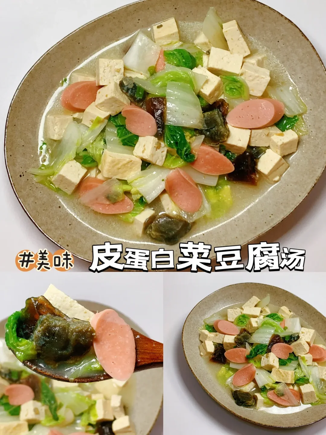 减脂餐59‼️健康又低脂！又是爱上喝汤的一天！