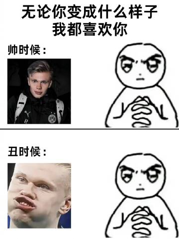 <br />不是所有球员的球迷圈都有这么多梗图的好吧<span cla...