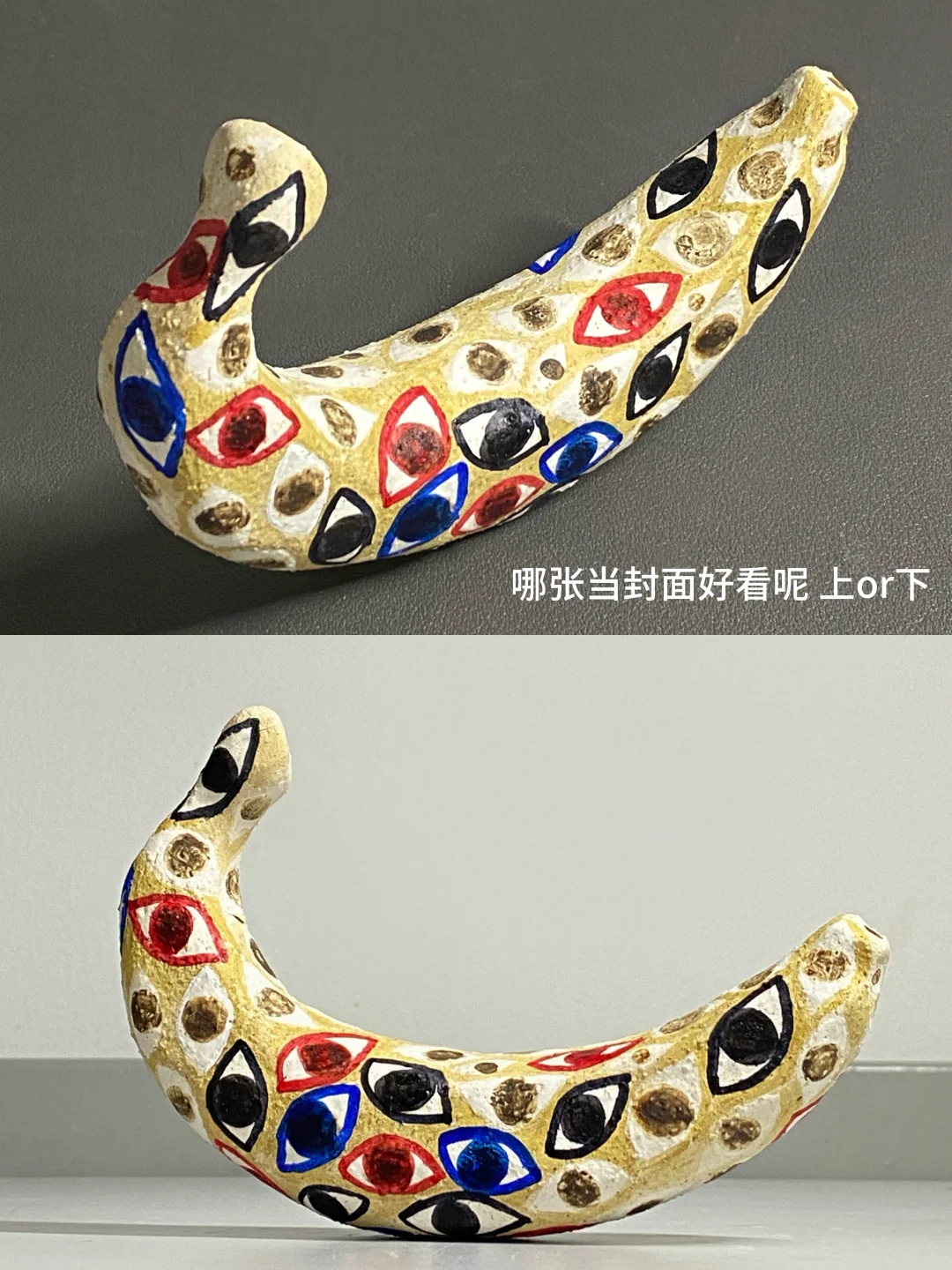 陶瓷👁️🍌帮选哪张当封面好看❓上or下？