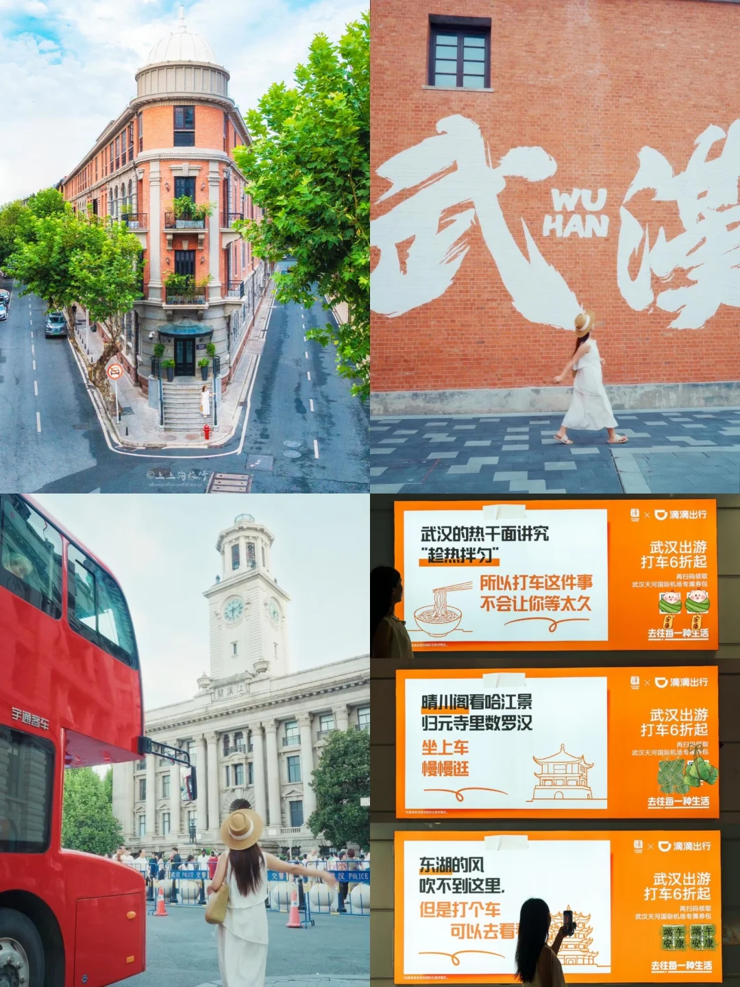 夏天的武汉美爆‼️建议去了这几个地方再离开