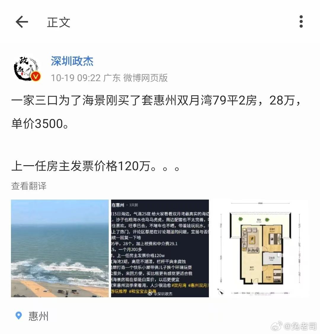 现在的躺平年轻人真是享福了，东北躺平能去鹤岗，长三角躺平能来淮南，珠三角躺平能去惠州。 ​
