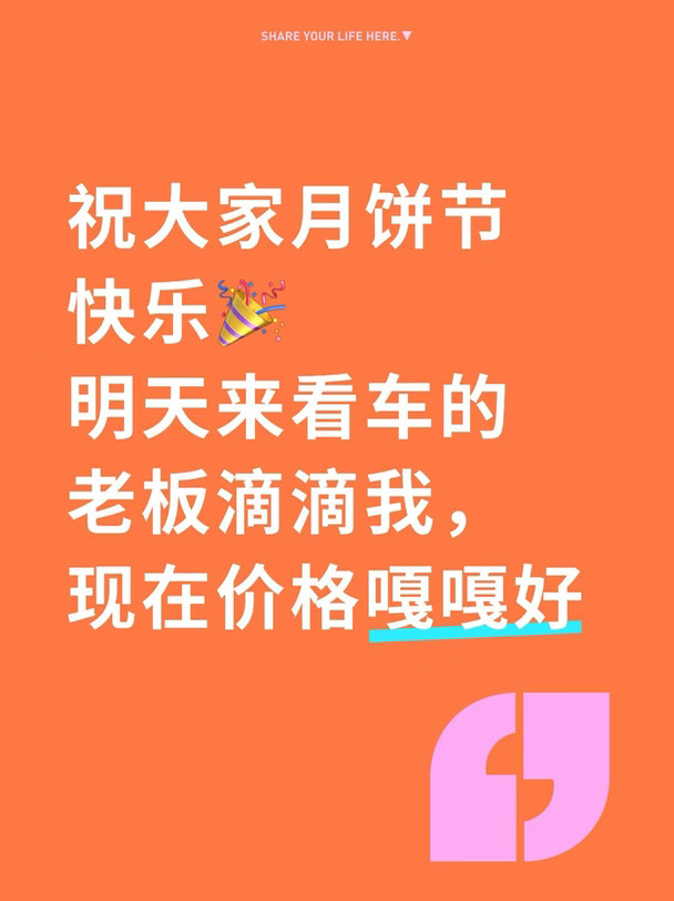 #国产车 #新能源汽车 #吉利星愿 #中秋节福利 #月饼 看车买车的老板滴滴我！