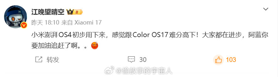小米澎湃OS 4和ColorOS 17难分高下，有无双持铁粉现身说法[捂嘴哭] ​