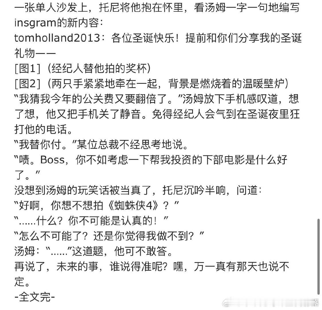 铁荷篇剧透预警！……我真的好喜欢这段呀[捂嘴哭]当时写的时候没想过真的会有虫4，甚至是567……平行宇宙的铁也会感到很欣慰吧[泪][泪] ​