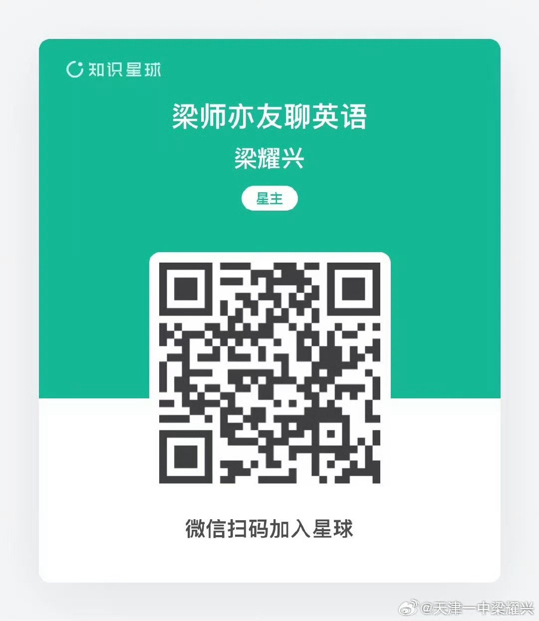🌺知识星球🌺【梁师亦友聊英语】《积微成著》—— 高考英语精读手册（词·句·篇）（第六讲）上 ​