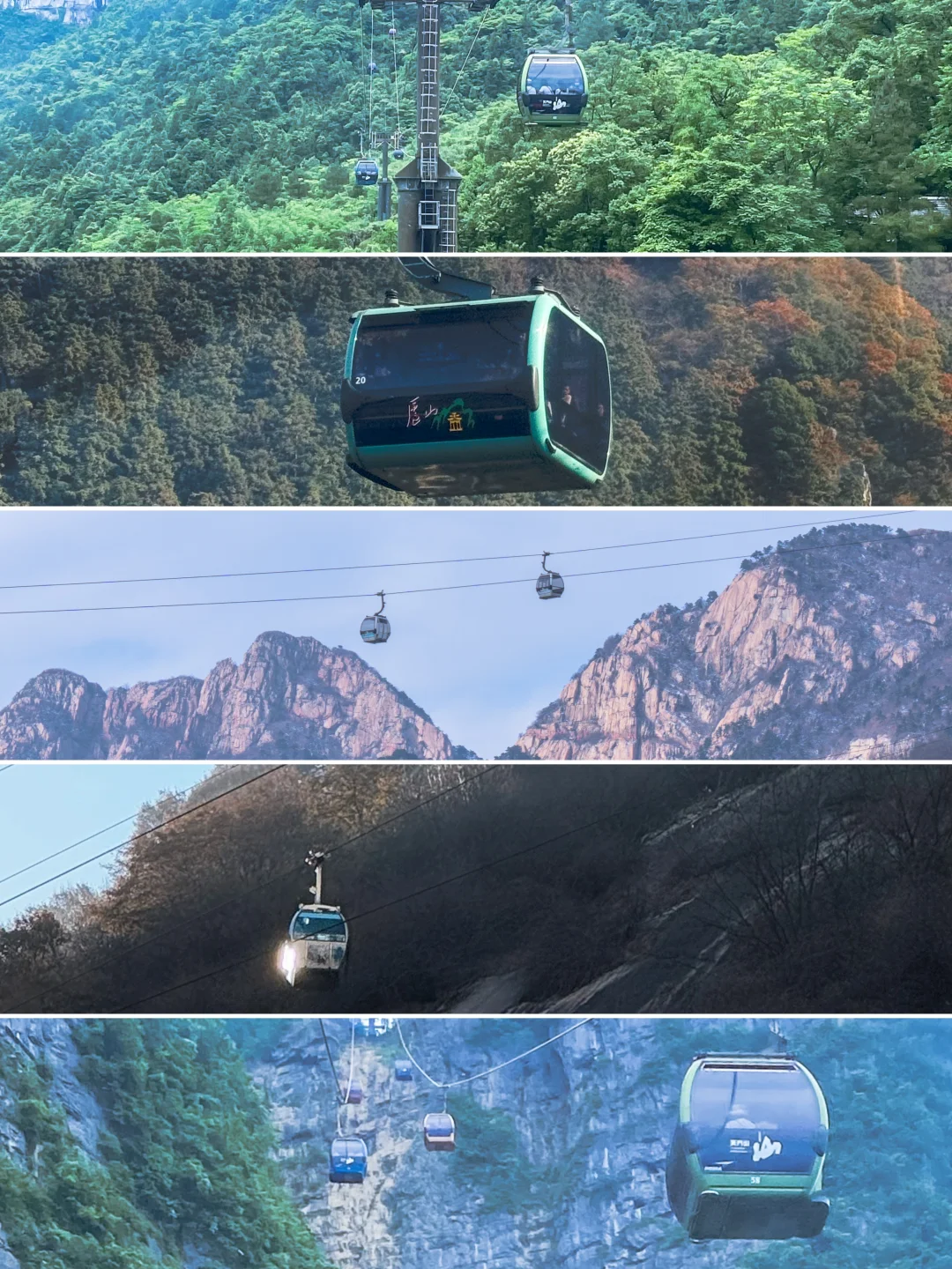 中国TOP30景区索道（下