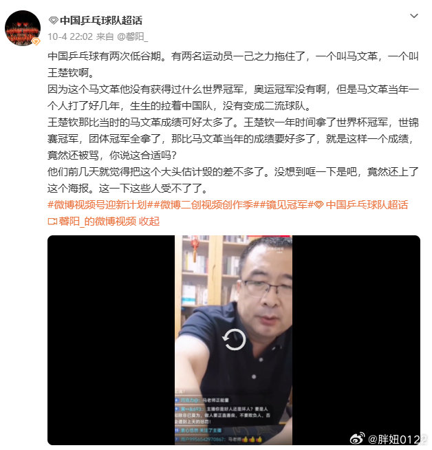 一个没脸没皮的人，可以把黑说成白。亚运会男团决赛0：3输给张本，是男团丢金的罪魁祸首，男单决赛又0：4输给LSD，这样的成绩与金牌获得者一起上了海报，明明很丢脸，却被说成了荣耀，不以为耻反以为荣！ ​