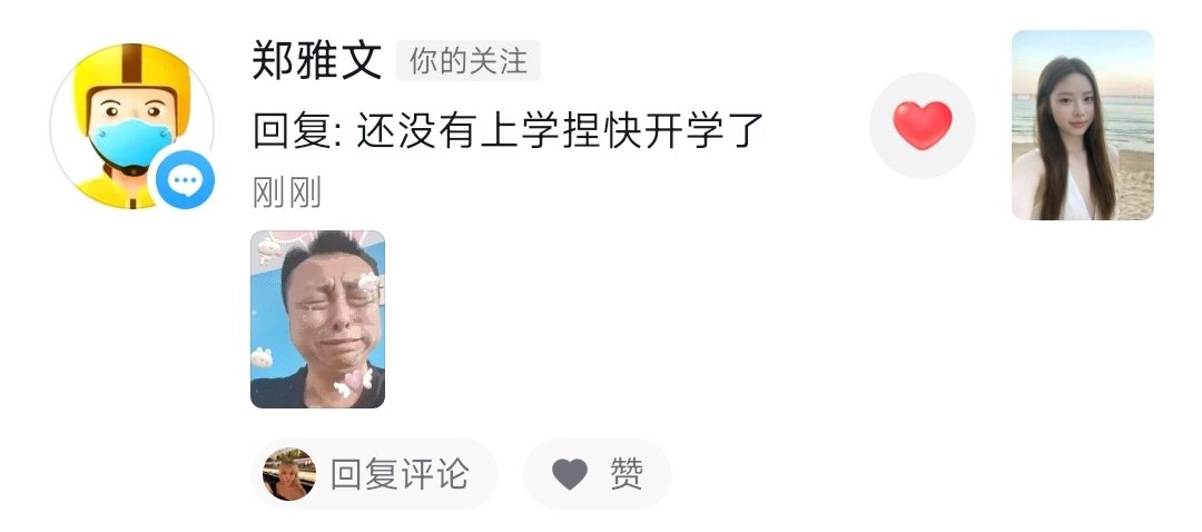 #美团骑手交流会[超话]# 豆豆晚安💤 ​
