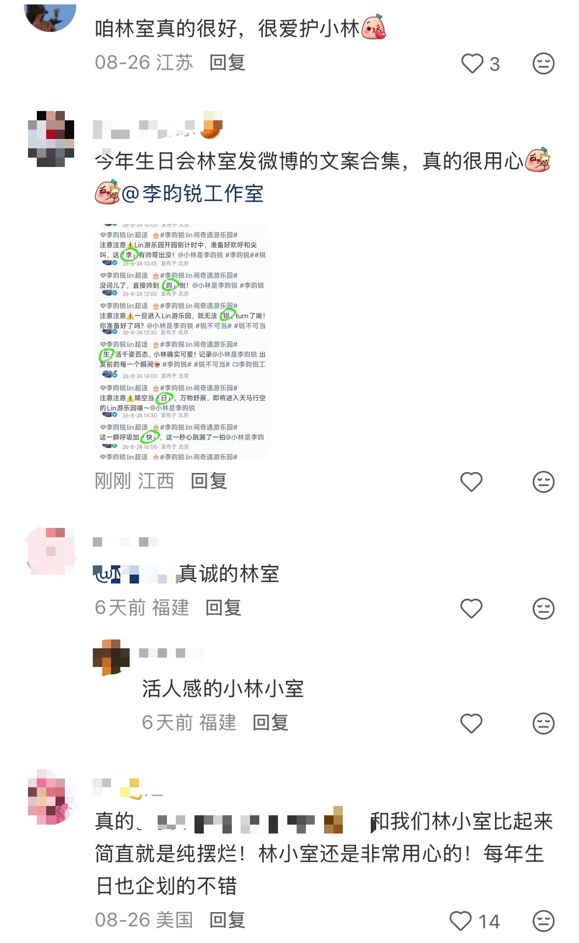 我说李昀锐工作室室营一没什么疑问吧[并不简单]
虽然我们对内总是鞭策林室，但是在爱李昀锐这件事上我们都毫无疑问
说到底，是一群善良的人用心去浇灌每一棵小树，呵护每一份爱。
“女孩”视频出圈不需要很多技术，但需要很多很多爱❤️
艾特你来看看！新的一年和你老板我们继续做大做强 ​