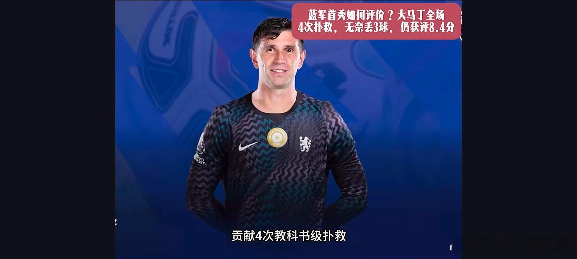 大马丁加盟切尔西4小时就登场了，下班了还要去找房东租个房子[泪奔] ​