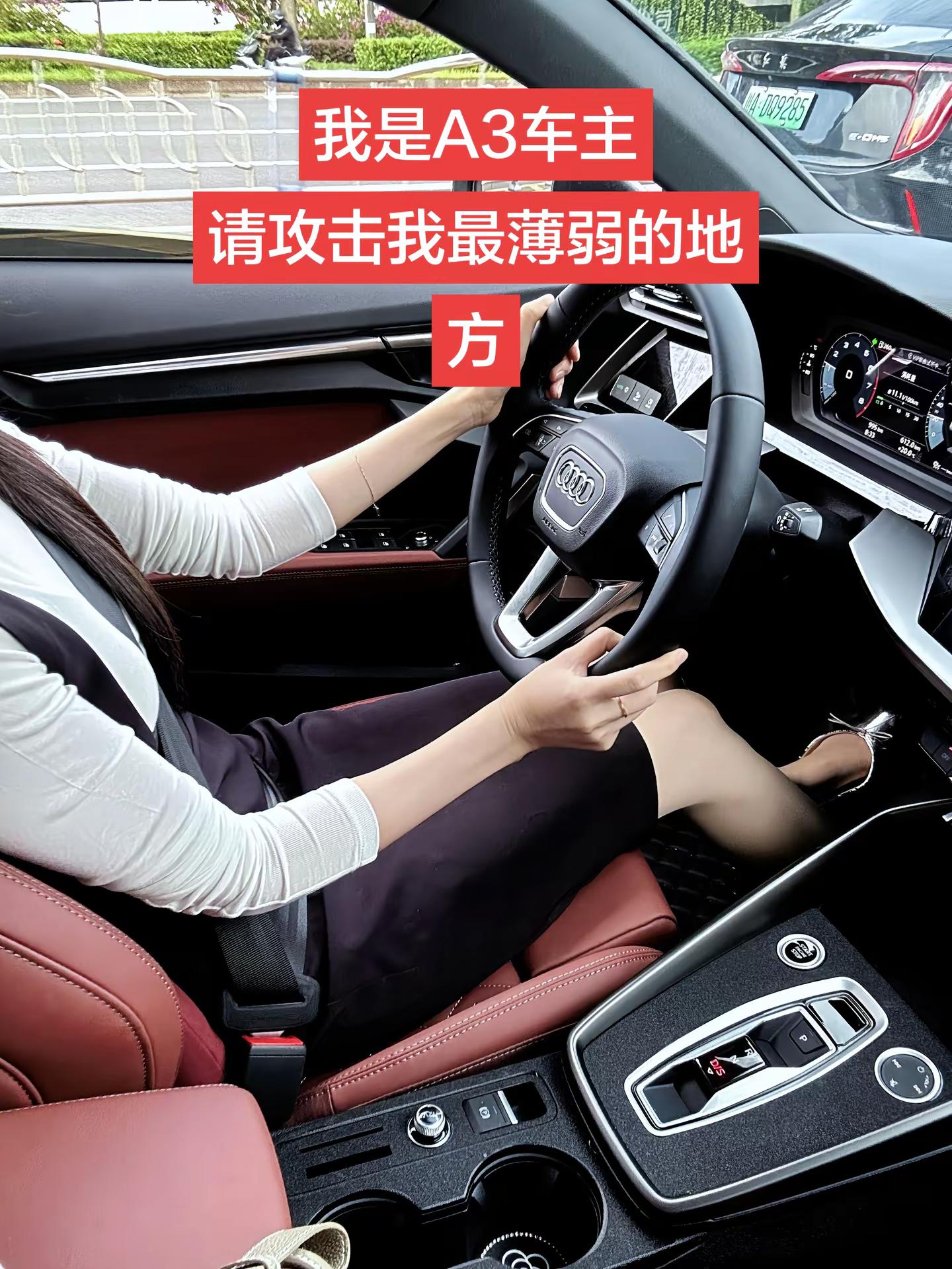 一人说一条，不需多说😭奥迪A3 适合女孩子开的车 女司机 创作者扶持计划