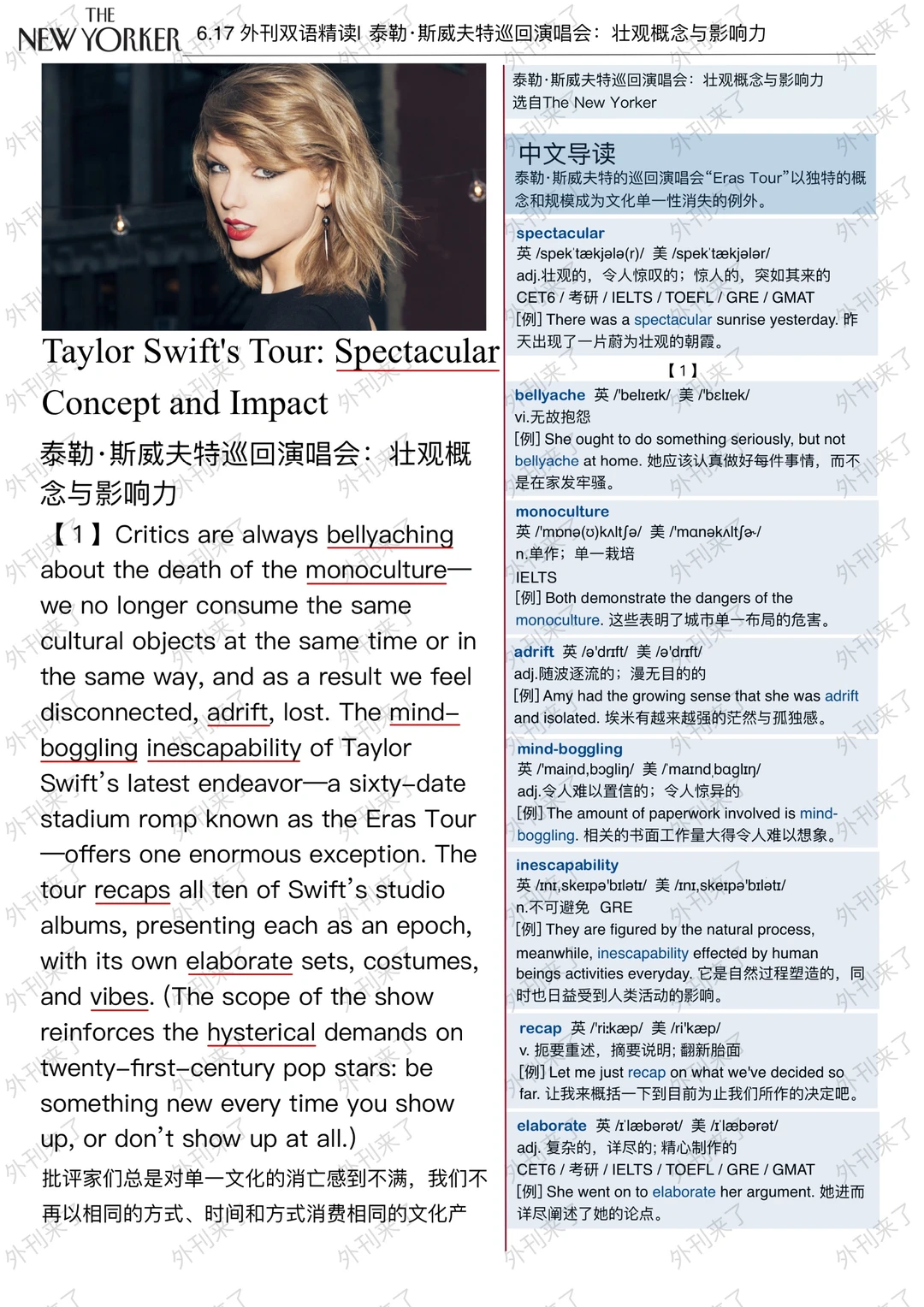 外刊精读130 | TaylorSwift的影响力