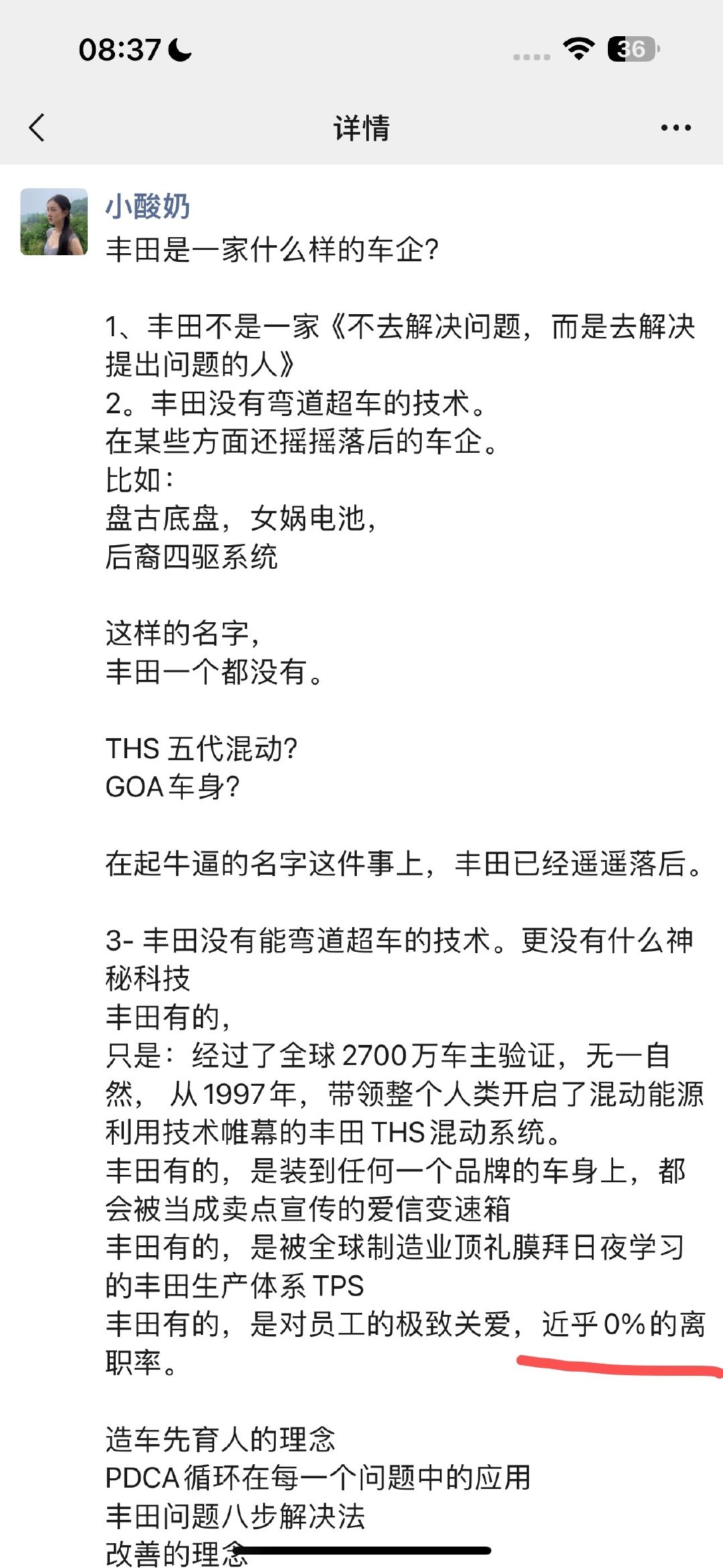 丰田是一家什么样的企业?

本土近乎0离职率明白了吗？

#汽车##新能源汽车安全##新能源汽车##大v聊车##汽车[超话]# ​